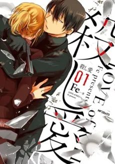Love of Kill cover