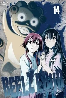 Beelzebub: Kaiketsu!! Beel-bo Meitantei Suiri cover