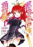 Rakudai Kishi no Cavalry cover
