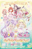 PriPara & Kiratto Pri☆Chan: Kira Kira Memorial Live cover