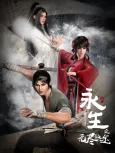 IMMORTALITY cover