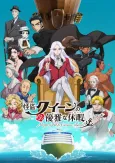Kaitou Queen no Yuuga na Vacances cover