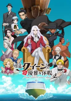 Kaitou Queen no Yuuga na Vacances cover