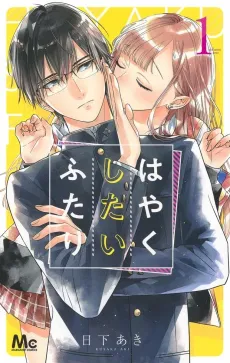 Let's Do It Already! cover
