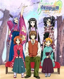 Lime-iro Senkitan: Nankoku Yume Roman cover