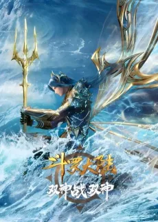 Douluo Dalu: Shuang Shen Zhi Zhan cover