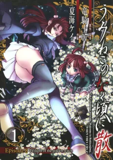 Umineko When They Cry Episode 8: Twilight of the Golden Witch cover