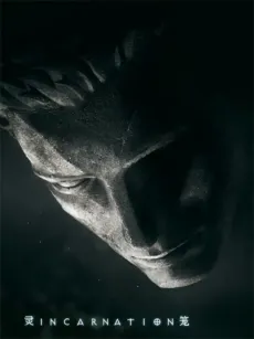 Ling Long Middle Chapter cover