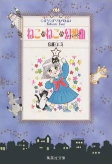 Neko Neko Fantasia cover