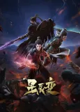Xingchen Bian: Po Tian Mi Ju cover
