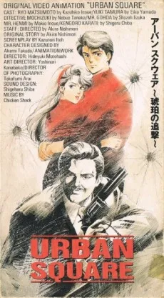 Urban Square: Kohaku no Tsuigeki cover
