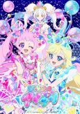 Himitsu no AiPri: Ring-hen cover