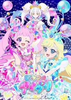 Himitsu no AiPri: Ring-hen cover