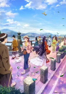 Uji ni wa Monogatari ga Aru cover