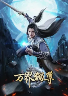 Wan Jie Duzun cover