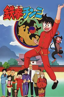 Iron Fist Chinmi cover
