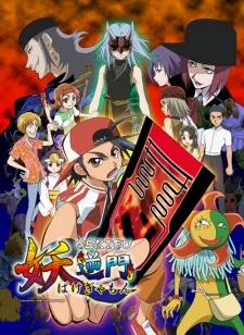 Bakegyamon cover
