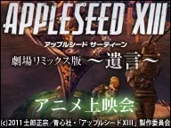 Appleseed XIII: Tartaros cover