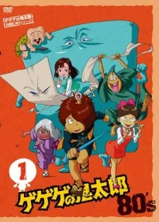 Gegege no Kitarou (1985) cover