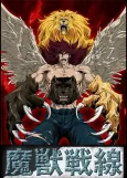 Beast Fighter: The Apocalypse cover