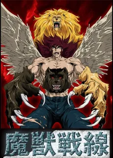Beast Fighter: The Apocalypse cover