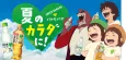 GREEN DA KA RA x Bakemono no Ko cover