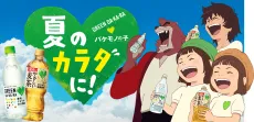 GREEN DA KA RA x Bakemono no Ko cover