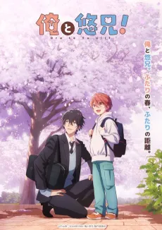 Ore to Yuu-nii! cover