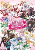 Binan Koukou Chikyuu Bouei-bu ETERNAL LOVE! cover