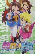 Toei Robot Girls cover