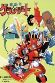 Mado King Granzort cover