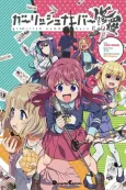 Gi(a)rlish Number Shura cover