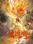 Zhen Hun Jie 3 cover