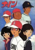 Nine: Original-ban cover