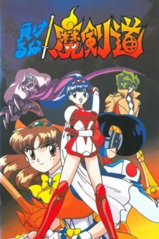 Makeruna! Makendo cover