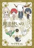 Mahoyome Specials cover