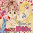That Girl is 1000% cover