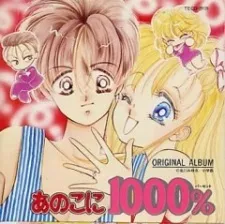 That Girl is 1000% cover