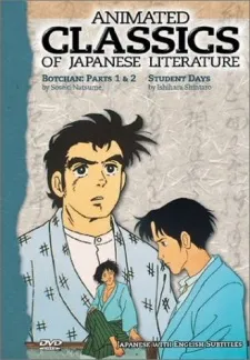 Animated Classics of Japanese Literature cover
