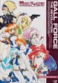 Gall Force: THE REVOLUTION cover