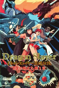 Dragon Slayer cover