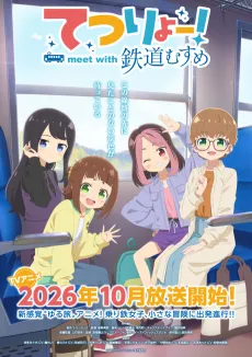 Tetsuryou! meet with Tetsudou Musume cover