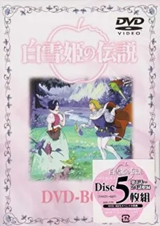 The Legend of Snow White cover