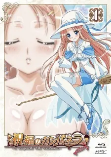 Shukufuku no Campanella Issho ni Bath Time cover