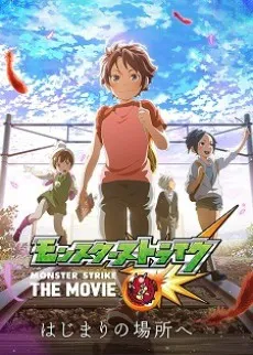 Monster Strike: Winter Special - Rain of Memories cover
