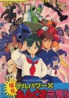 Delpower X Bakuhatsu Miracle Genki! cover