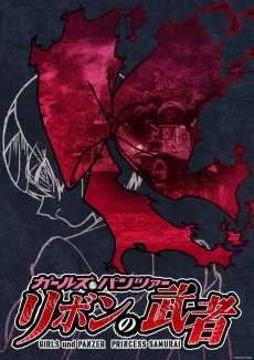 Girls und Panzer: Ribbon no Musha Pilot-ban cover