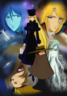 Galaxy Express 999: Can You Love Like a Mother?!! cover