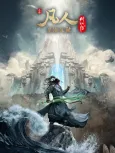 Fanren Xiu Xian Zhuan: Xinghai Feichi cover