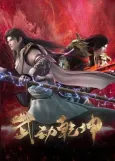 Wu Dong Qiankun 4 cover
